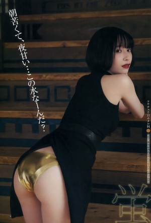 Kawasaki Aya Nude Photos #2